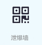 泄爆墙